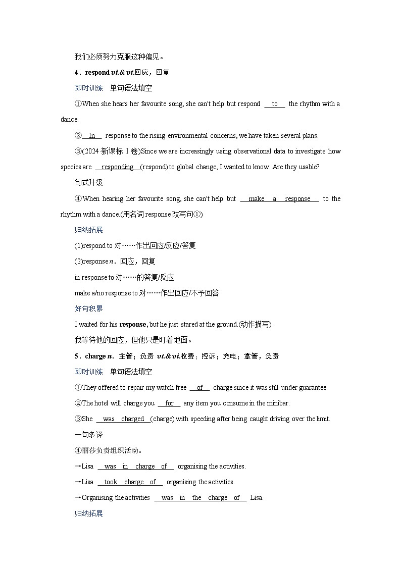 2026版高考英语一轮总复习核心考点训练题必修第三册Unit7Art北师大版第3页