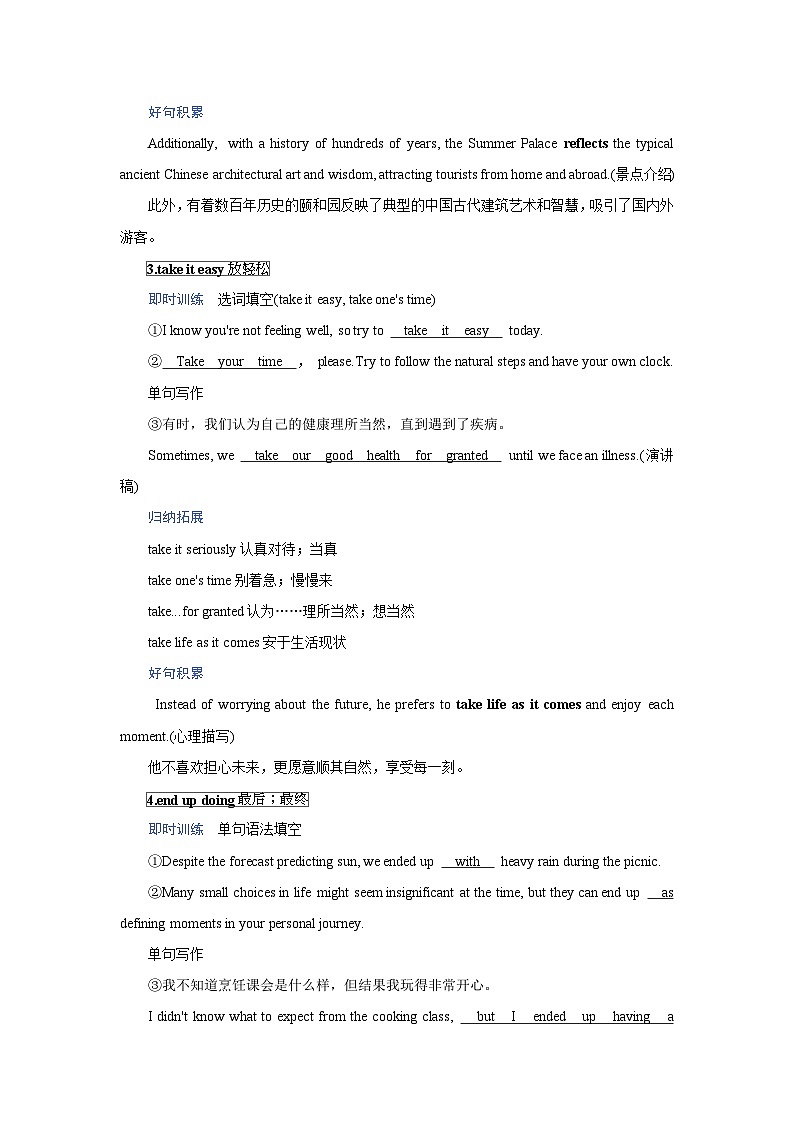 2026版高考英语一轮总复习核心考点训练题必修第三册Unit9Learning北师大版第2页
