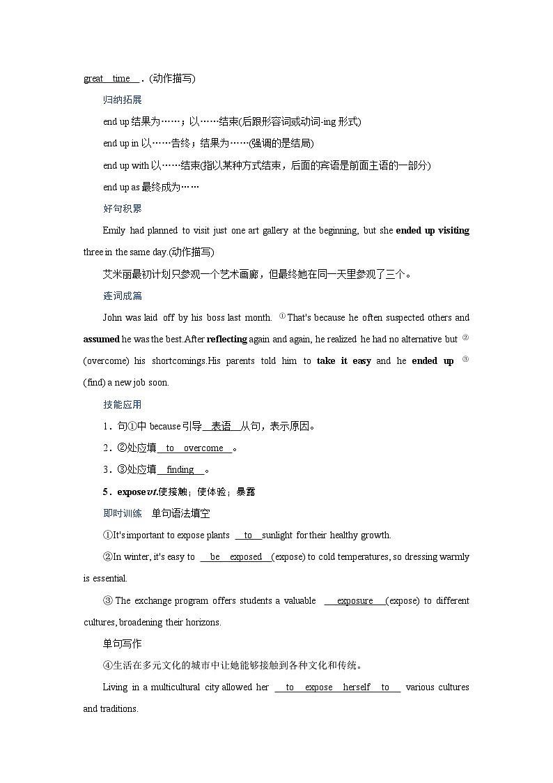 2026版高考英语一轮总复习核心考点训练题必修第三册Unit9Learning北师大版第3页