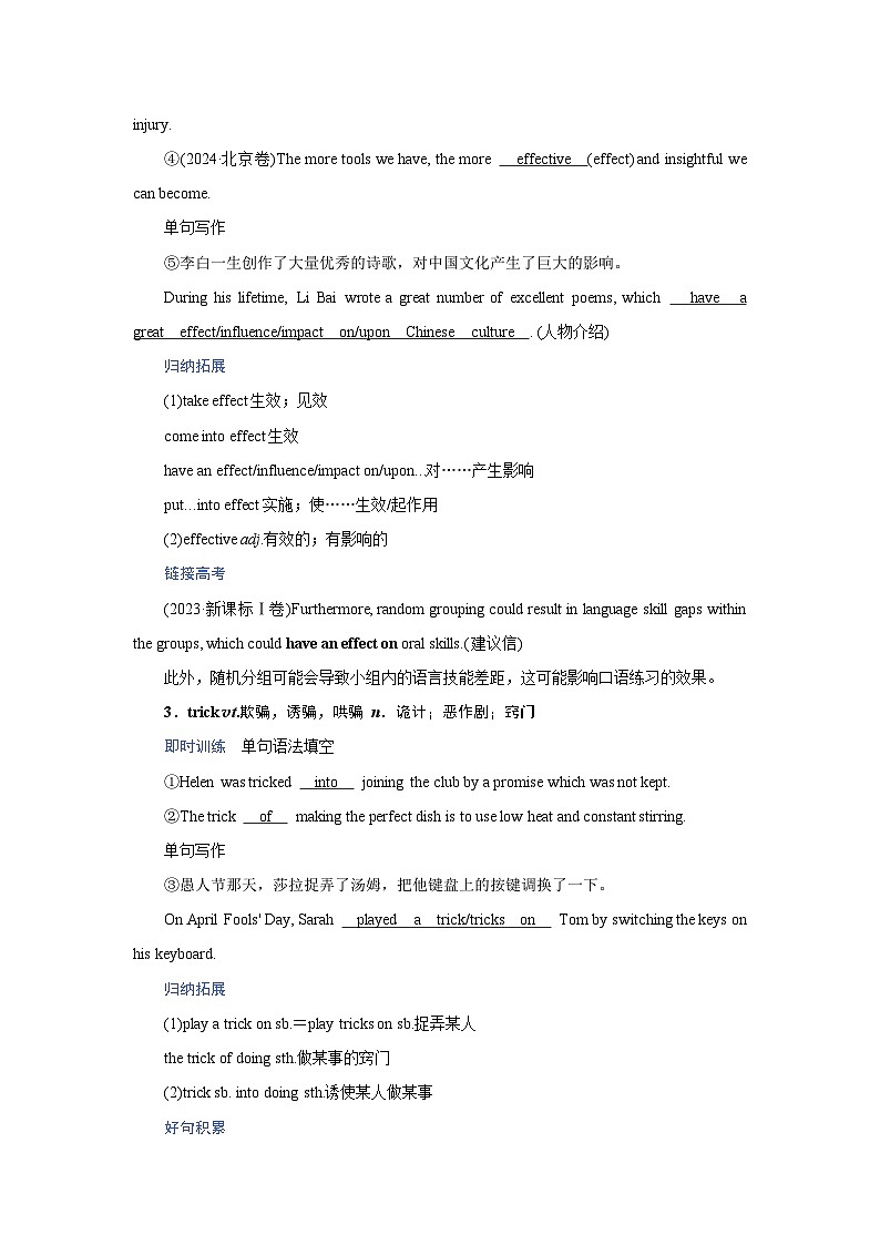 2026版高考英语一轮总复习核心考点训练题必修第二册Unit4InformationTechnology北师大版第2页