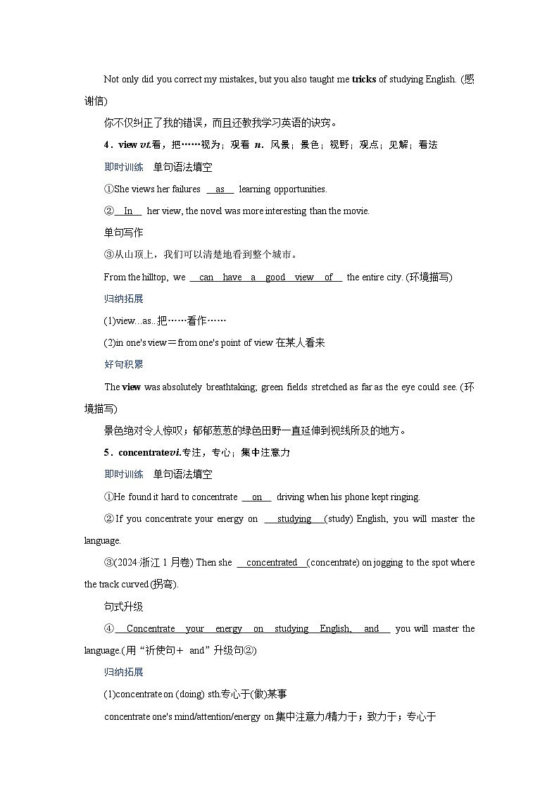 2026版高考英语一轮总复习核心考点训练题必修第二册Unit4InformationTechnology北师大版第3页