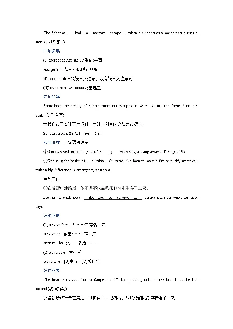 2026版高考英语一轮总复习核心考点训练题必修第二册Unit5HumansandNature北师大版第2页