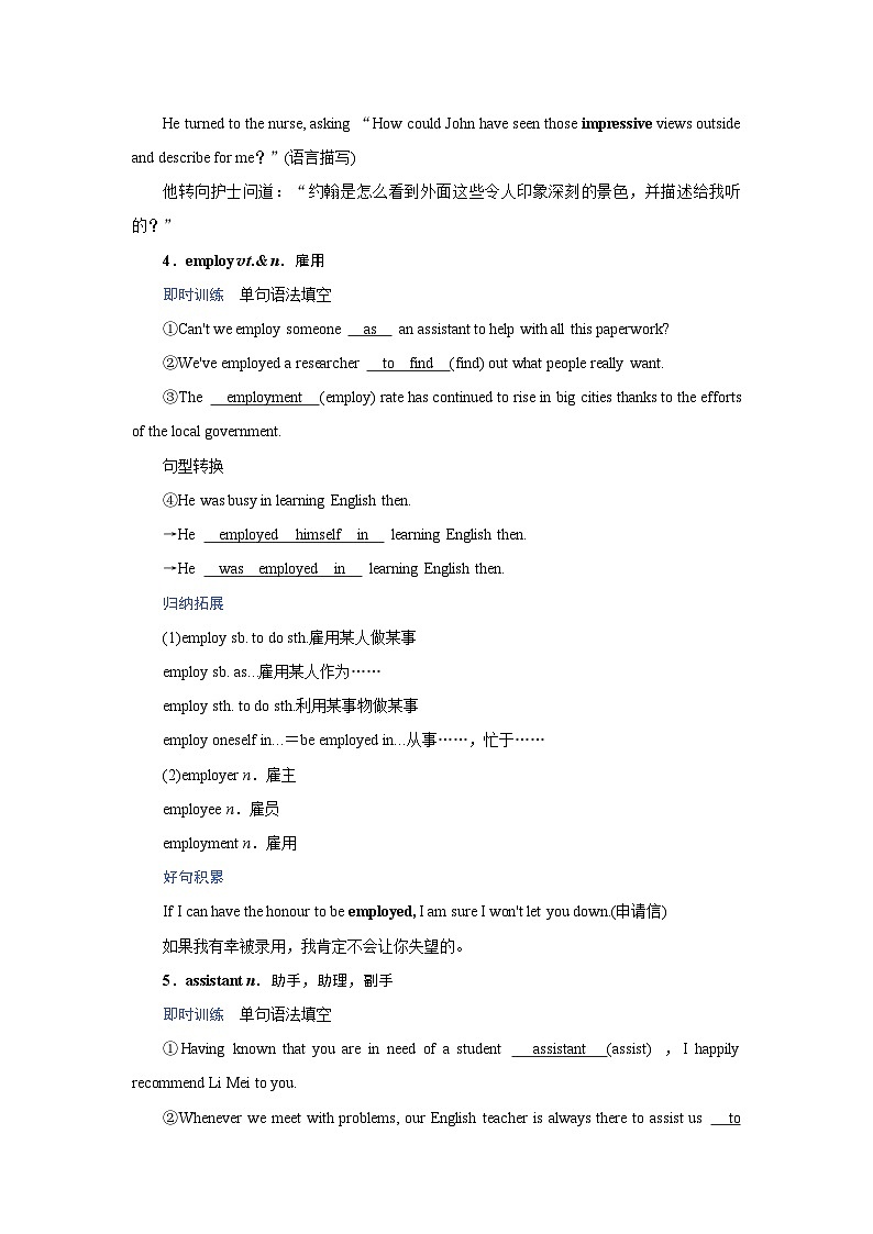 2026版高考英语一轮总复习核心考点训练题选择性必修第三册Unit7Careers北师大版第3页