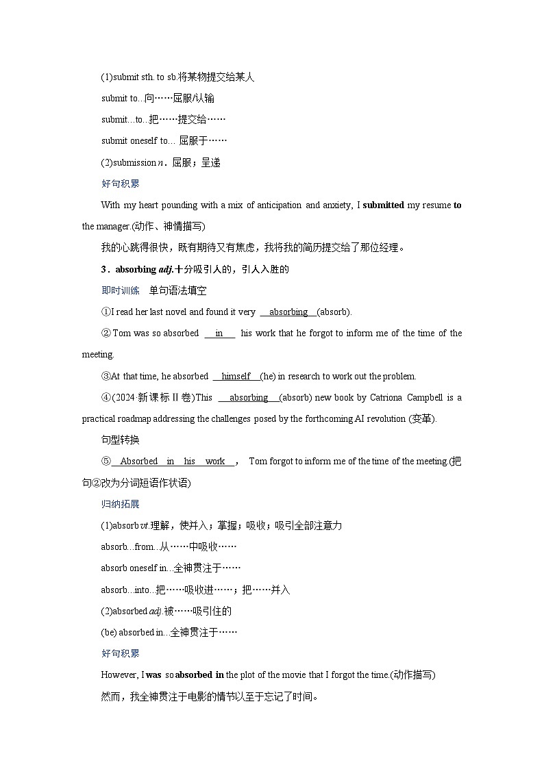 2026版高考英语一轮总复习核心考点训练题选择性必修第三册Unit8Literature北师大版第2页