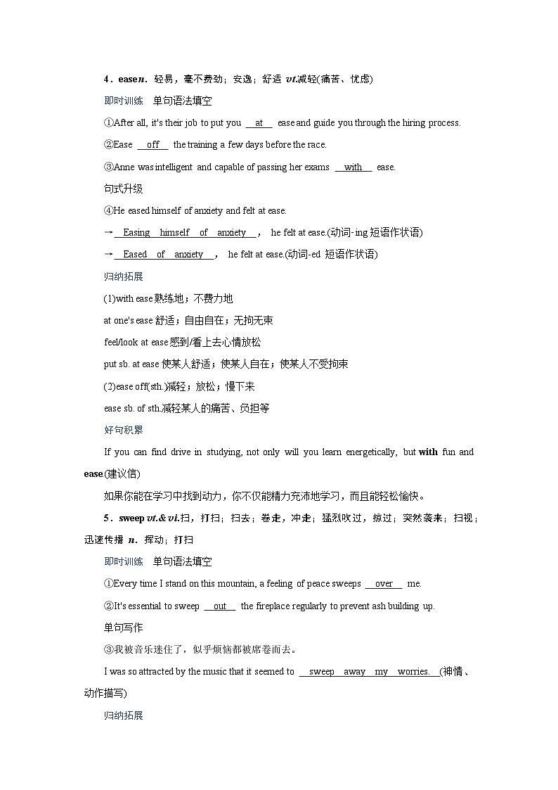 2026版高考英语一轮总复习核心考点训练题选择性必修第三册Unit8Literature北师大版第3页