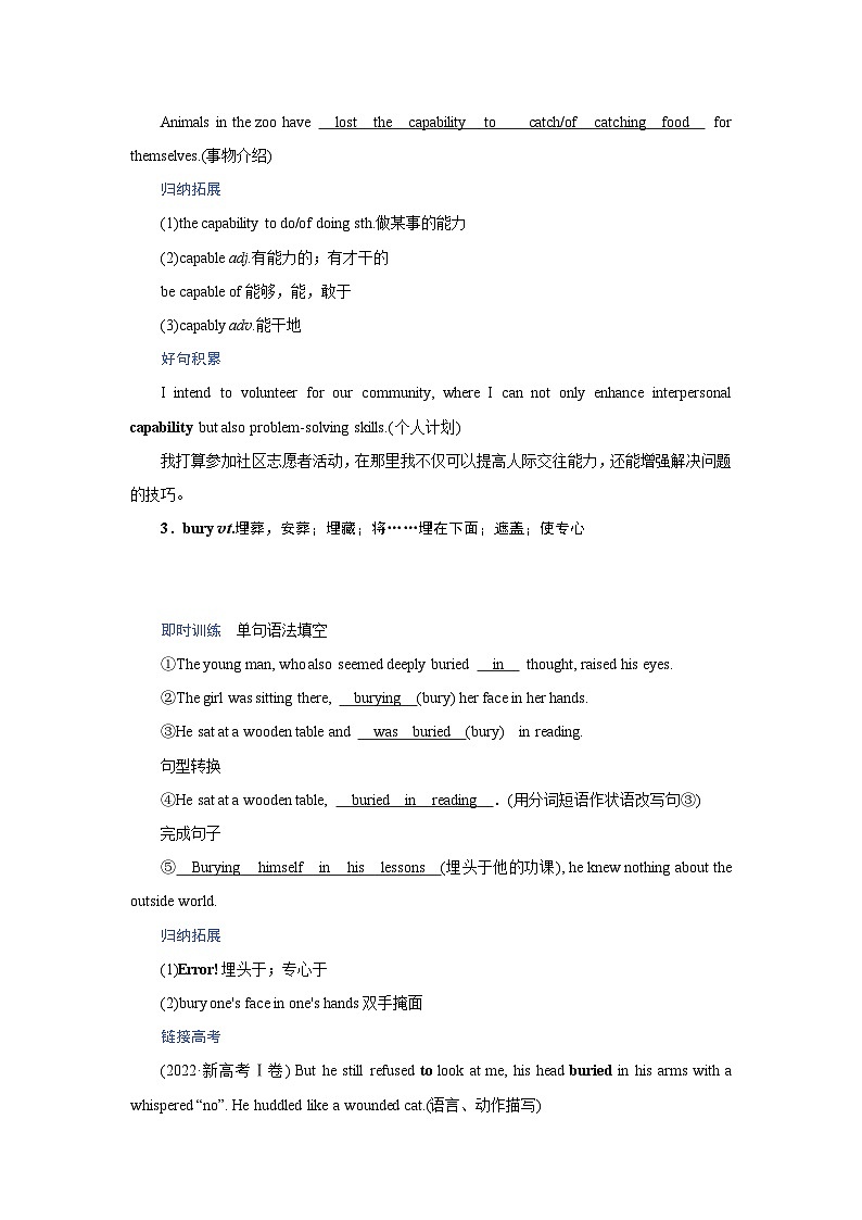 2026版高考英语一轮总复习核心考点训练题选择性必修第三册Unit9HumanBiology北师大版第2页