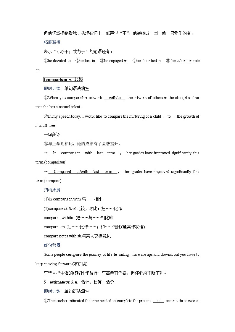 2026版高考英语一轮总复习核心考点训练题选择性必修第三册Unit9HumanBiology北师大版第3页