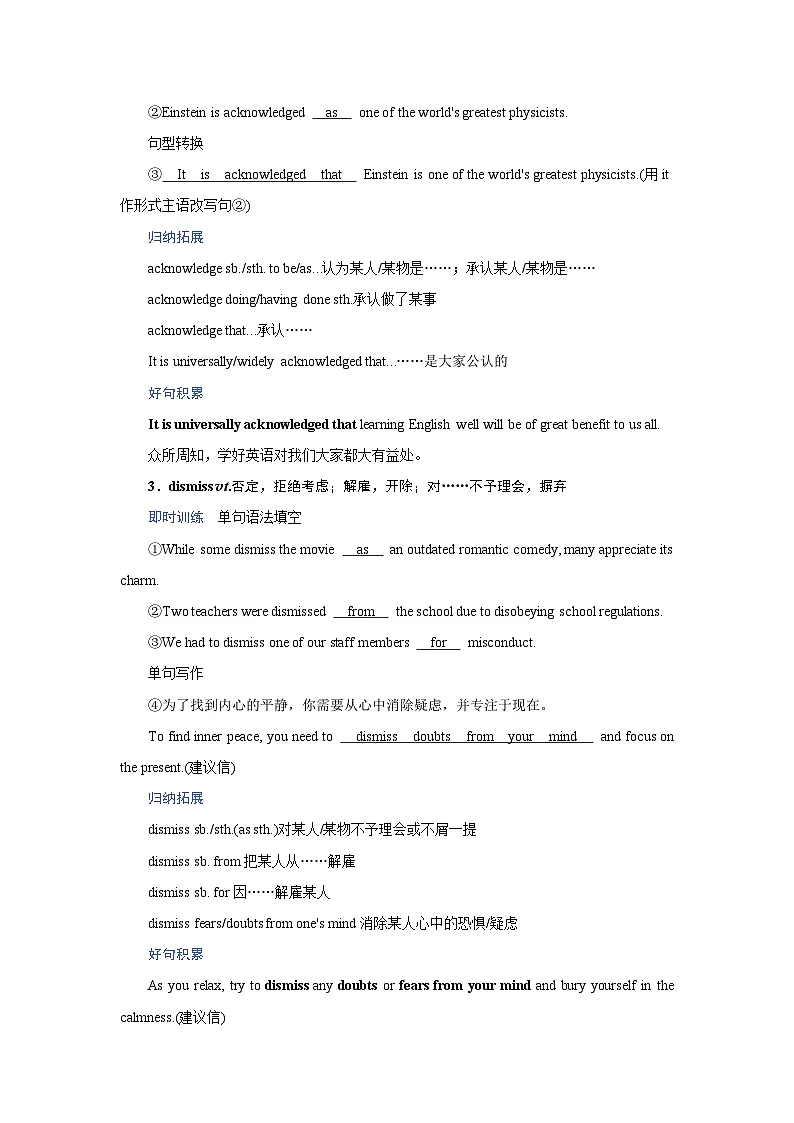 2026版高考英语一轮总复习核心考点训练题选择性必修第二册Unit6TheMedia北师大版第2页