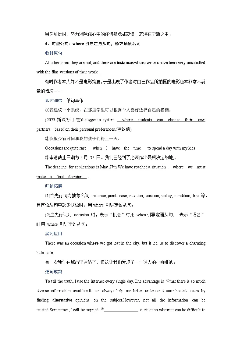 2026版高考英语一轮总复习核心考点训练题选择性必修第二册Unit6TheMedia北师大版第3页