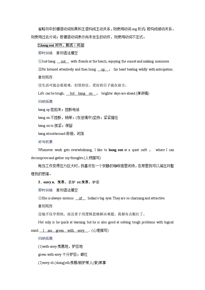 2026版高考英语一轮总复习核心考点训练题选择性必修第四册Unit10Connections北师大版第2页