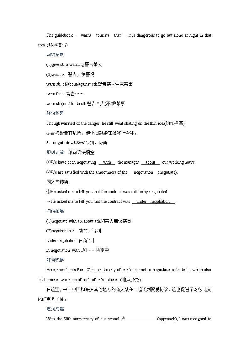 2026版高考英语一轮总复习核心考点训练题选择性必修第四册Unit11ConflictandCompromise北师大版第2页