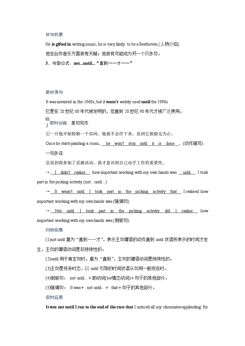 2026版高考英语一轮总复习核心考点训练题选择性必修第四册Unit12Innovation北师大版第2页