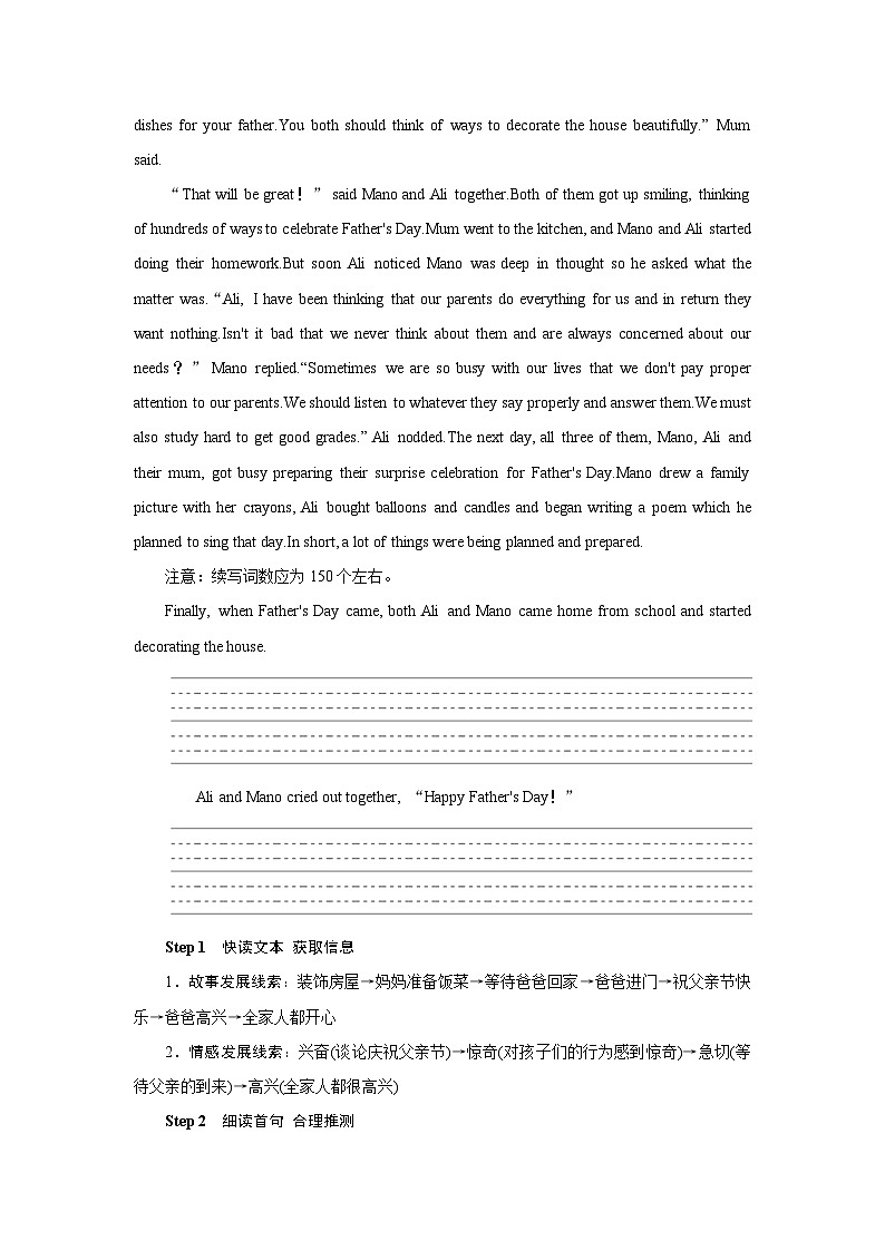 2026版高考英语一轮总复习拓展提升训练题必修第一册Unit3Celebrations北师大版第2页
