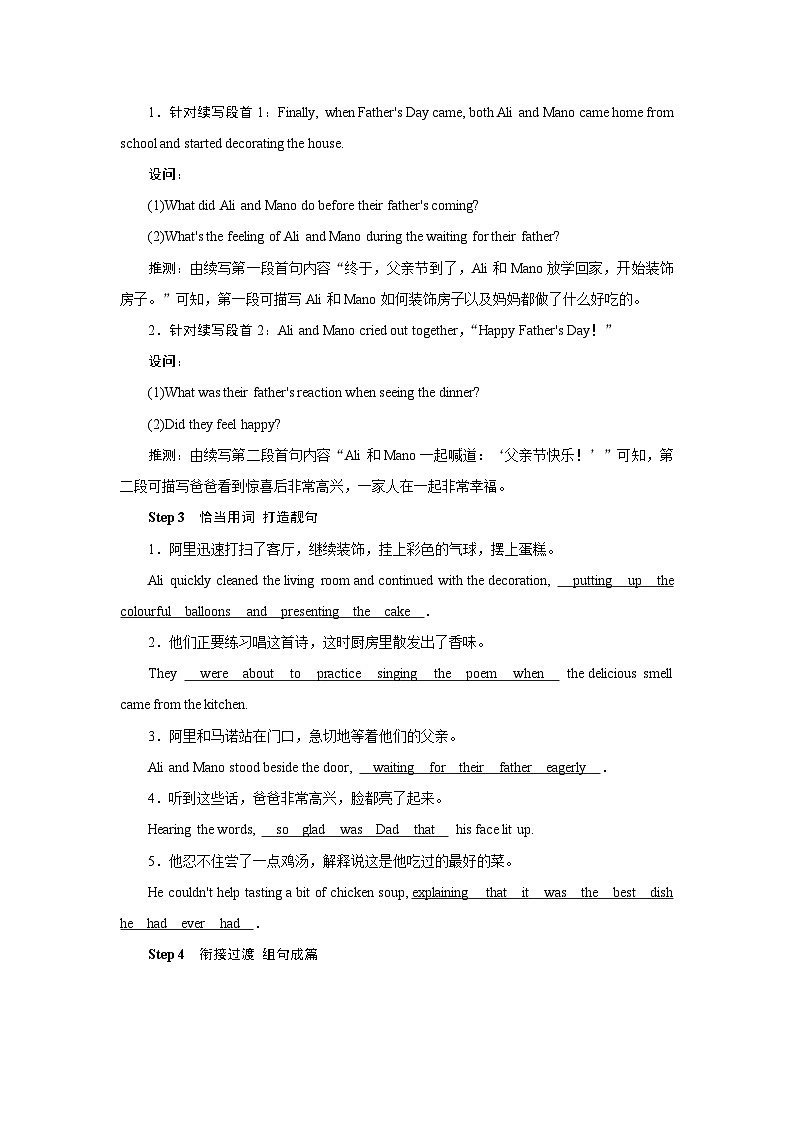 2026版高考英语一轮总复习拓展提升训练题必修第一册Unit3Celebrations北师大版第3页