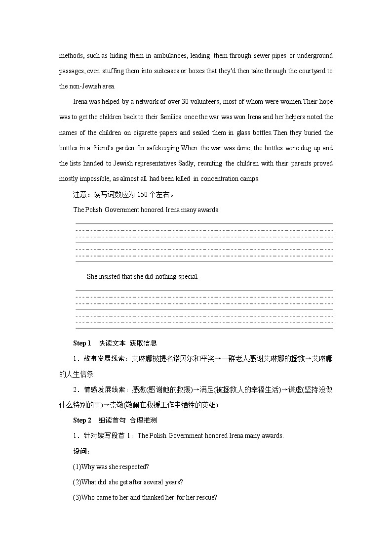 2026版高考英语一轮总复习拓展提升训练题必修第二册Unit6TheAdmirable北师大版第2页