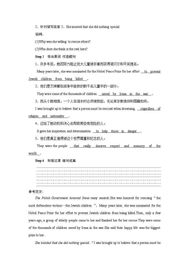 2026版高考英语一轮总复习拓展提升训练题必修第二册Unit6TheAdmirable北师大版第3页