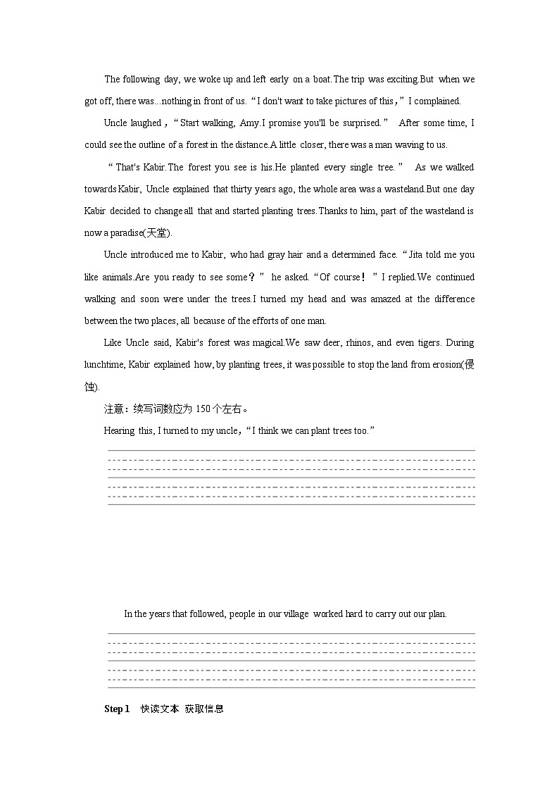 2026版高考英语一轮总复习拓展提升训练题选择性必修第一册Unit3Conservation北师大版第2页