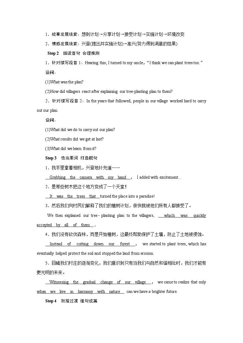 2026版高考英语一轮总复习拓展提升训练题选择性必修第一册Unit3Conservation北师大版第3页