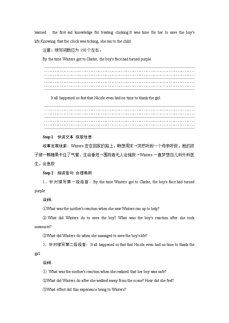 2026版高考英语一轮总复习拓展提升训练题选择性必修第三册Unit9HumanBiology北师大版第2页