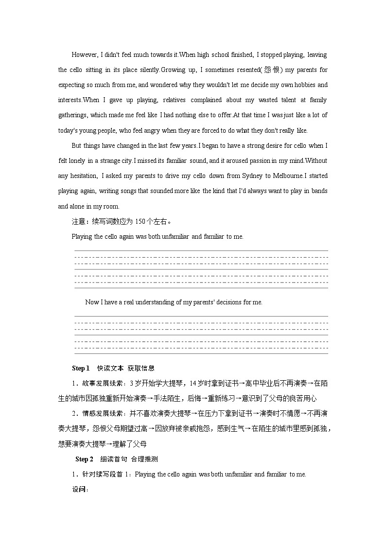 2026版高考英语一轮总复习拓展提升训练题选择性必修第二册Unit5Education北师大版第2页