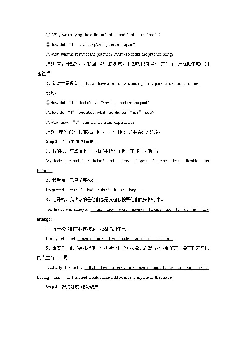 2026版高考英语一轮总复习拓展提升训练题选择性必修第二册Unit5Education北师大版第3页