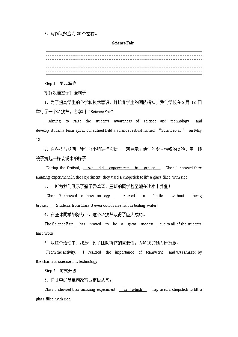 2026版高考英语一轮总复习拓展提升训练题选择性必修第二册Unit6TheMedia北师大版第2页