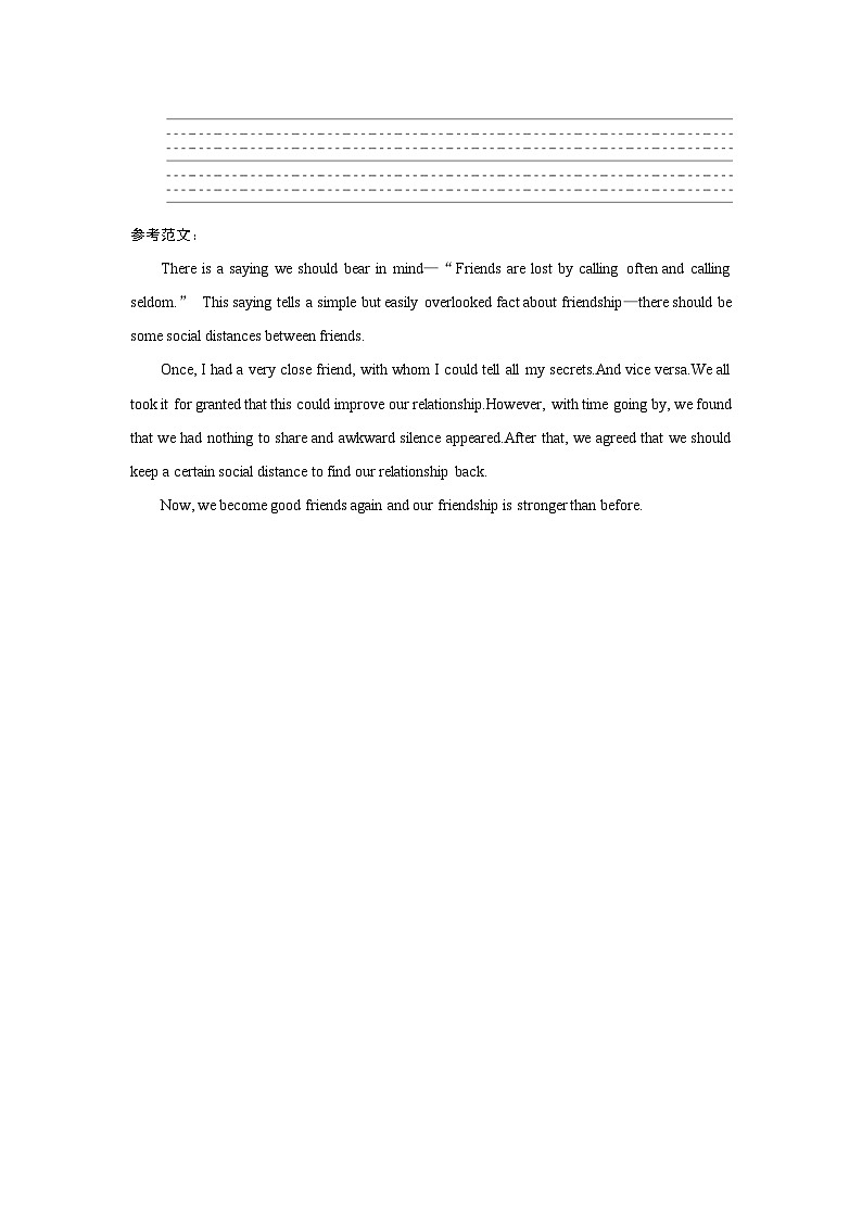 2026版高考英语一轮总复习拓展提升训练题选择性必修第四册Unit10Connections北师大版第2页