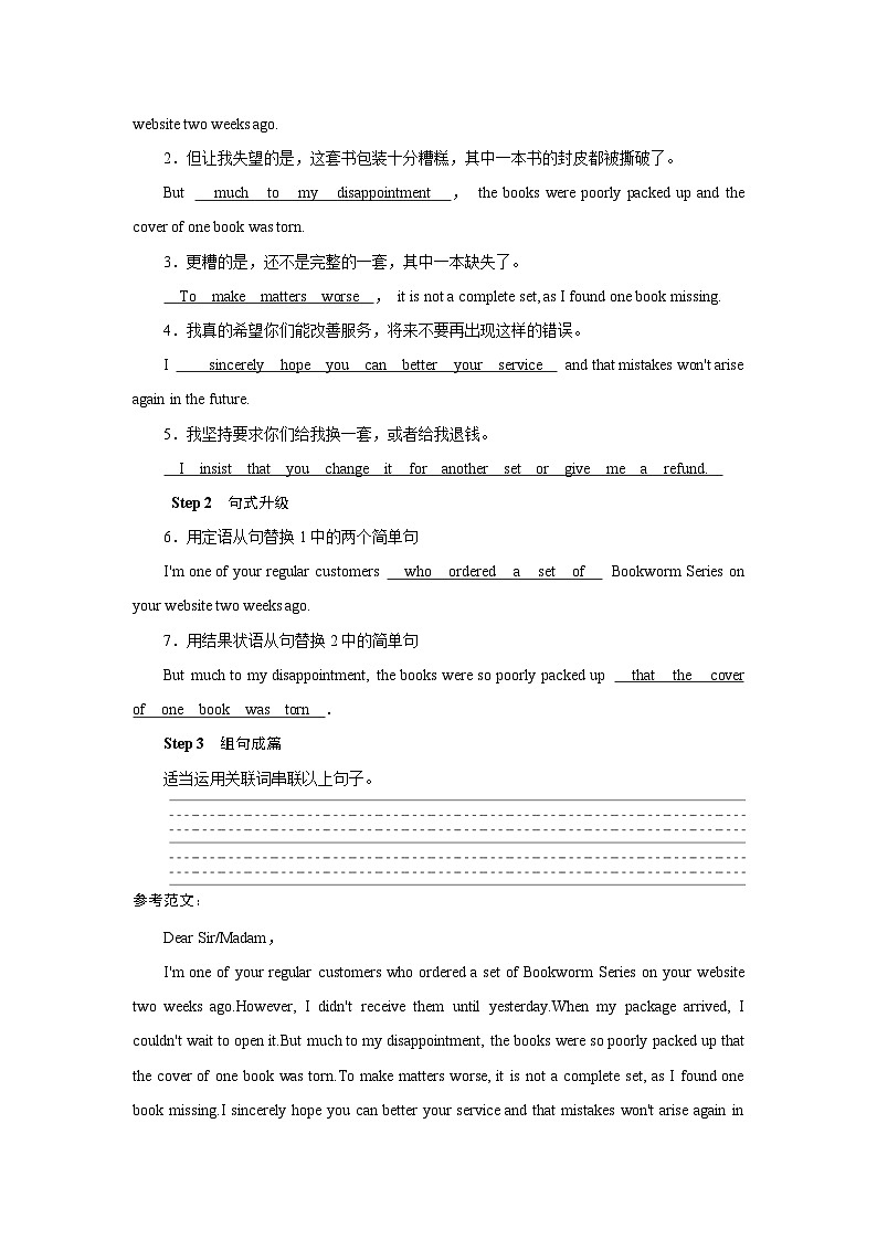 2026版高考英语一轮总复习拓展提升训练题选择性必修第四册Unit11ConflictandCompromise北师大版第2页