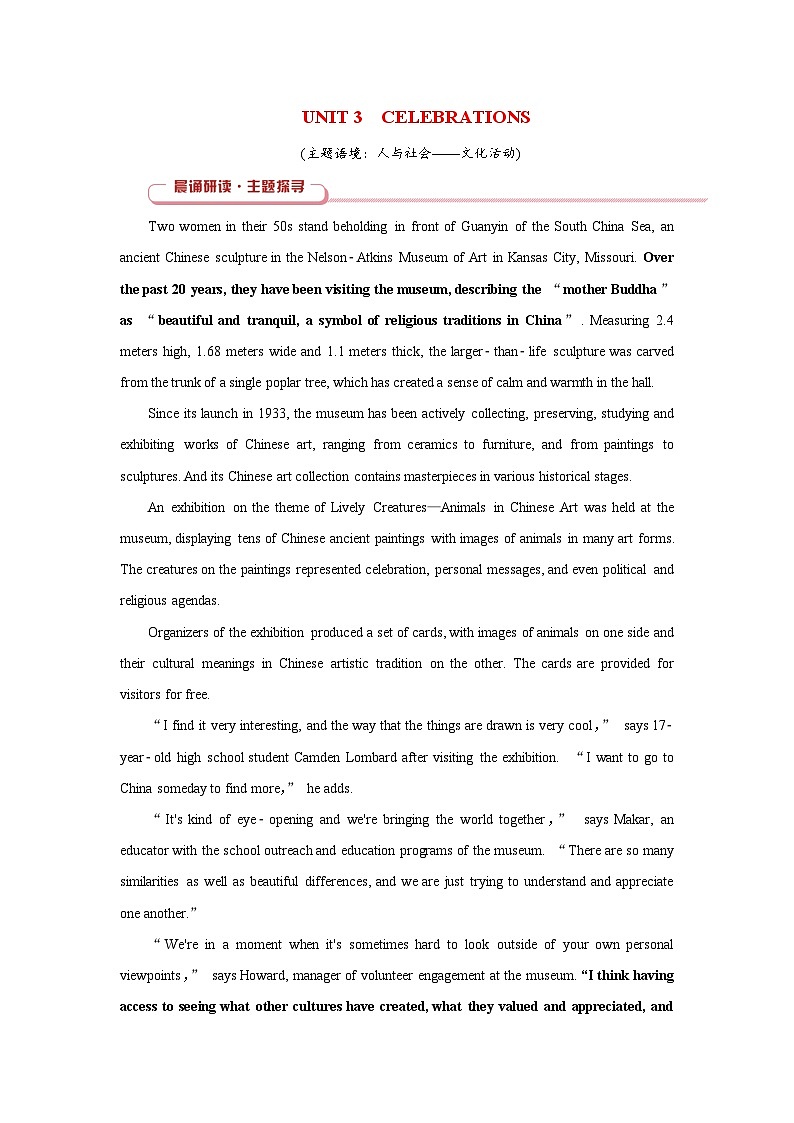 2026版高考英语一轮总复习必备知识训练题必修第一册Unit3Celebrations北师大版第1页