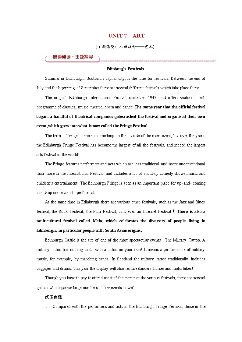 2026版高考英语一轮总复习必备知识训练题必修第三册Unit7Art北师大版第1页
