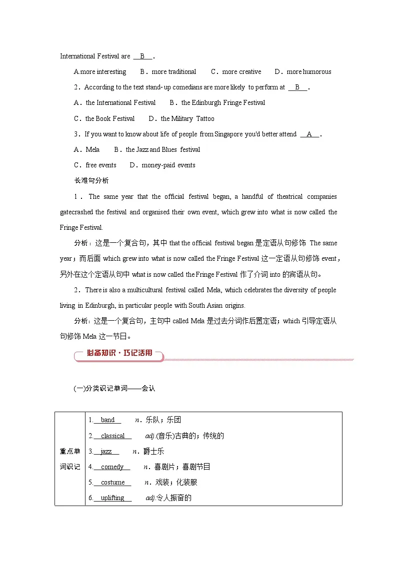 2026版高考英语一轮总复习必备知识训练题必修第三册Unit7Art北师大版第2页