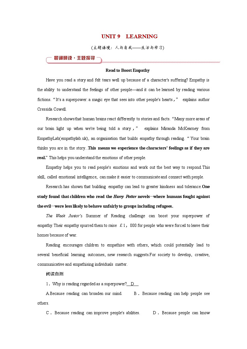 2026版高考英语一轮总复习必备知识训练题必修第三册Unit9Learning北师大版第1页