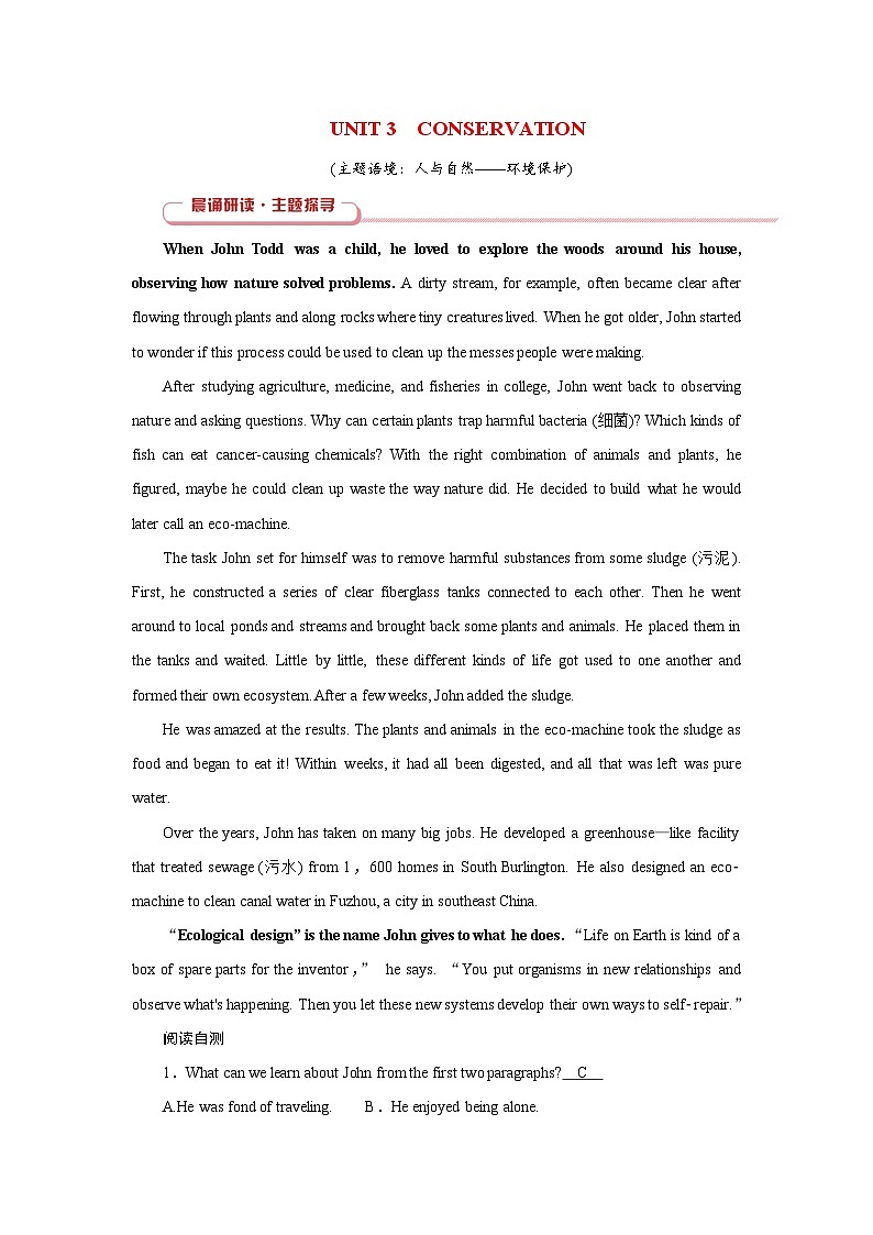 2026版高考英语一轮总复习必备知识训练题选择性必修第一册Unit3Conservation北师大版第1页