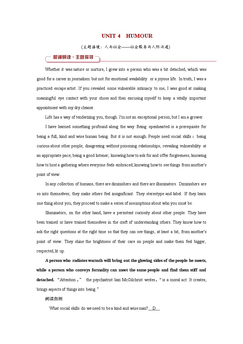 2026版高考英语一轮总复习必备知识训练题选择性必修第二册Unit4Humour北师大版第1页