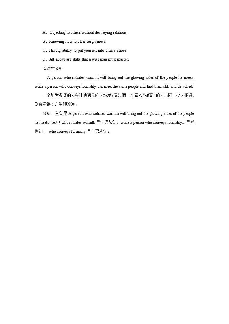 2026版高考英语一轮总复习必备知识训练题选择性必修第二册Unit4Humour北师大版第2页