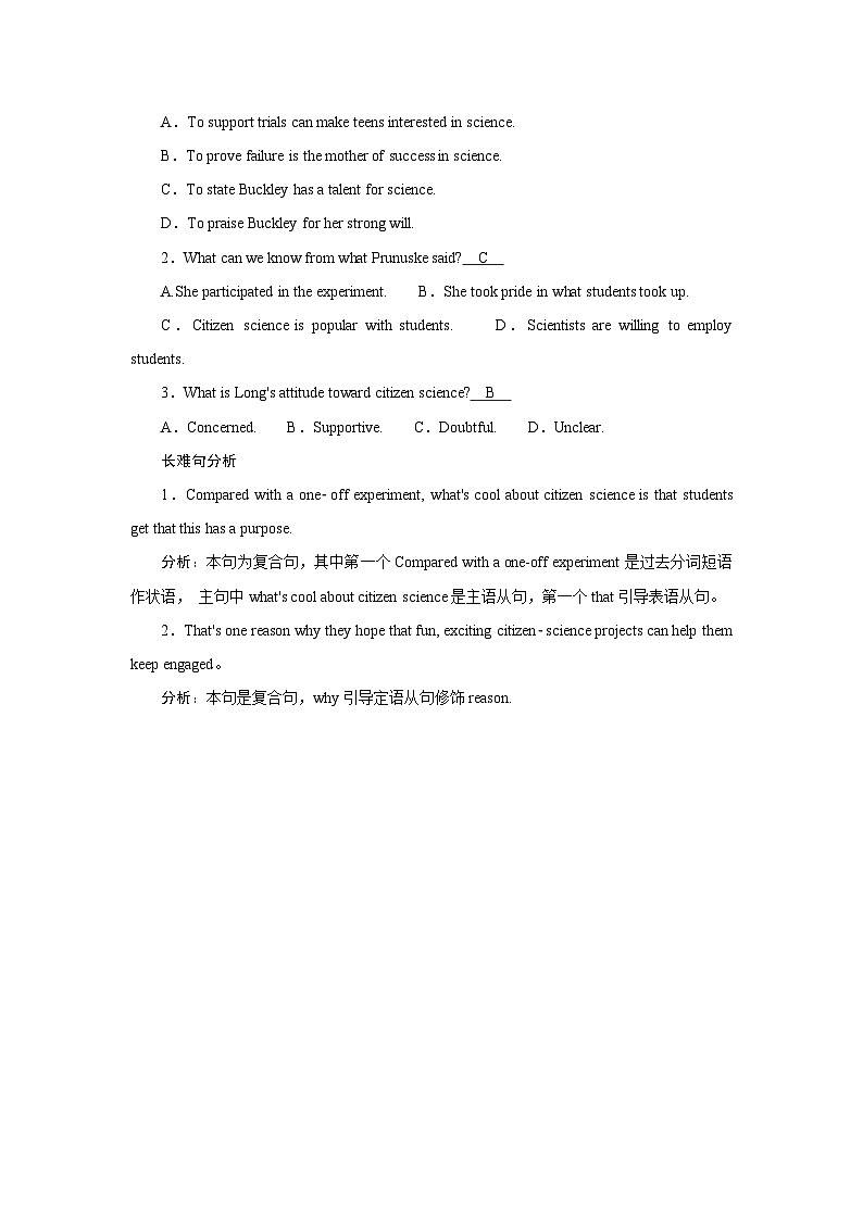 2026版高考英语一轮总复习必备知识训练题选择性必修第二册Unit5Education北师大版第2页