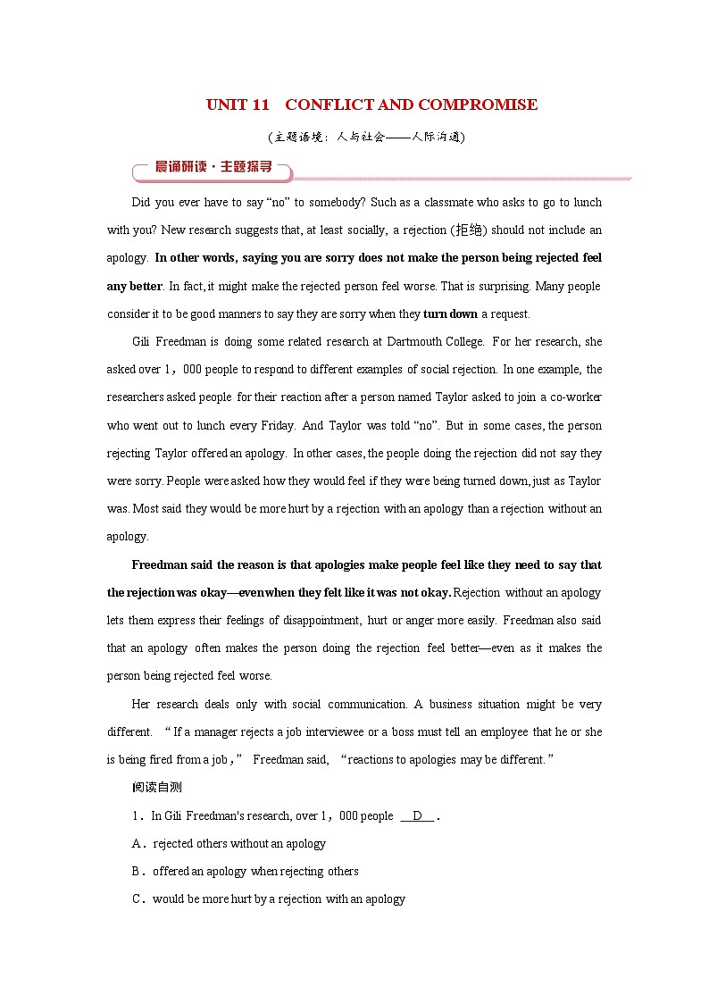2026版高考英语一轮总复习必备知识训练题选择性必修第四册Unit11ConflictandCompromise北师大版第1页