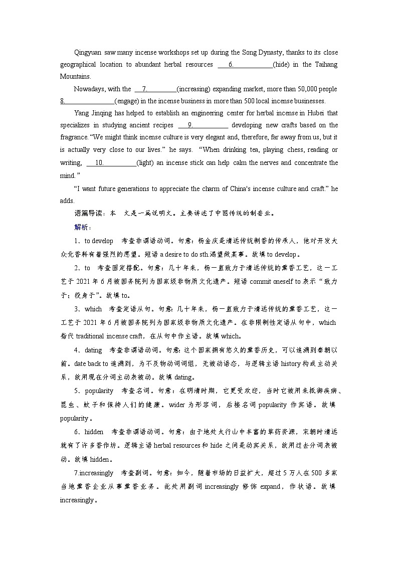 2026版高考英语一轮总复习夯基提能训练题专题一语法基础必备第一讲划分句子成分掌握基本句型并科学分析长难句第2页