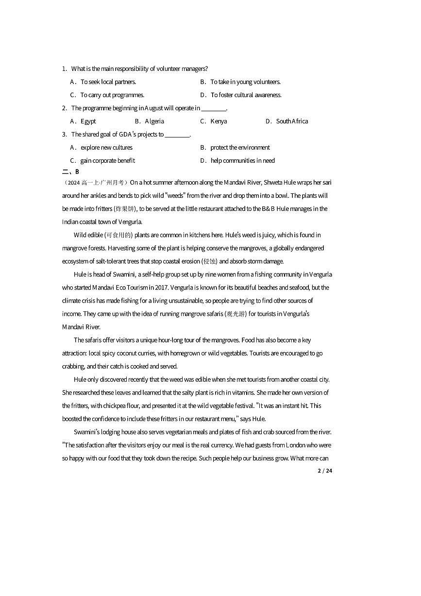 2024～2025学年广东省广州市培英中学高一上9月月考英语试卷第2页