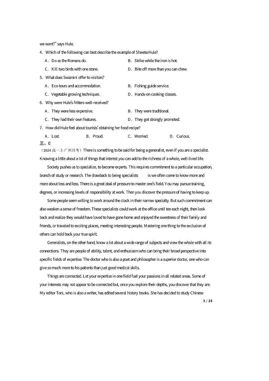 2024～2025学年广东省广州市培英中学高一上9月月考英语试卷第3页