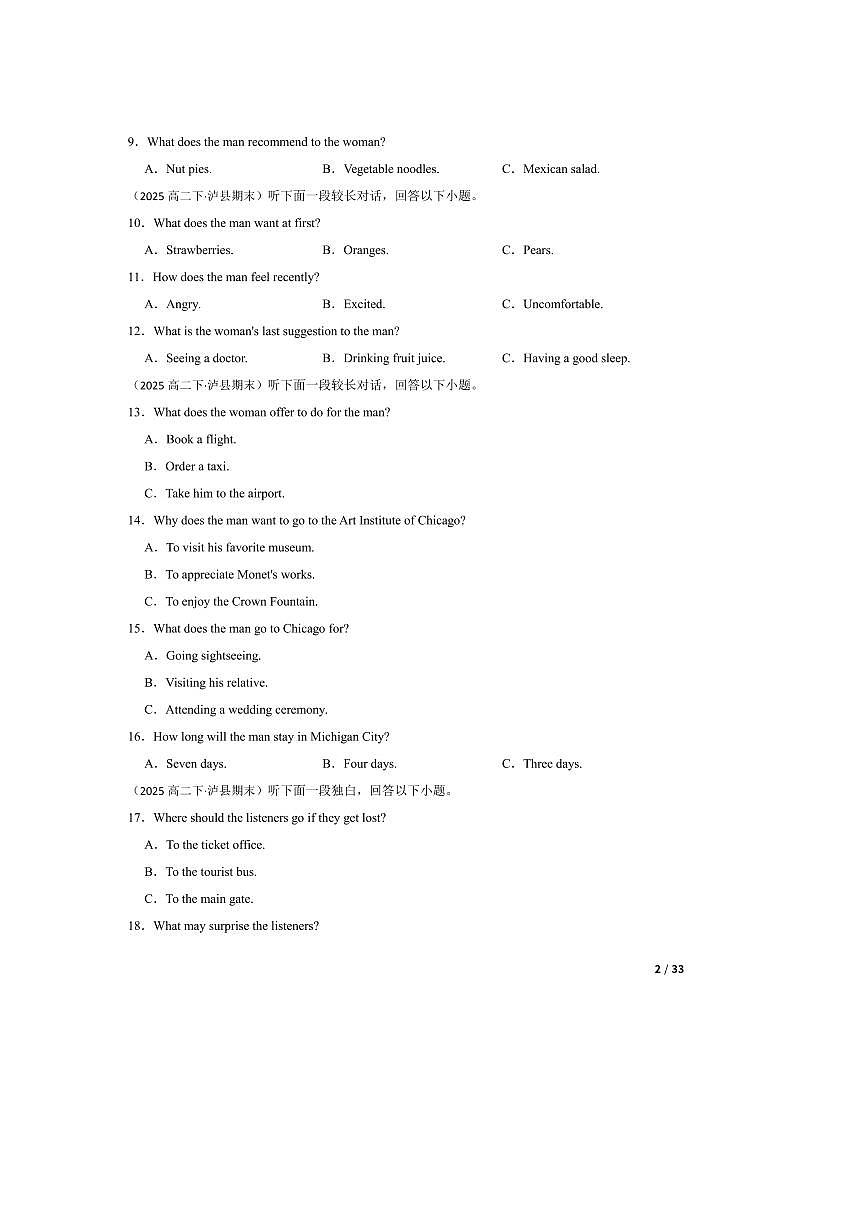 2024～2025学年四川省泸州市泸县第五中学高二下6月期末英语试卷第2页