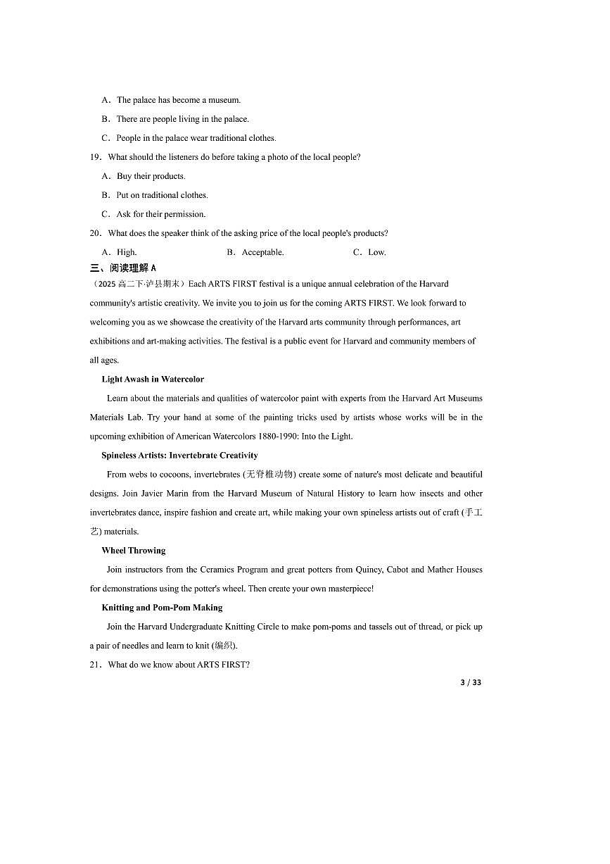 2024～2025学年四川省泸州市泸县第五中学高二下6月期末英语试卷第3页