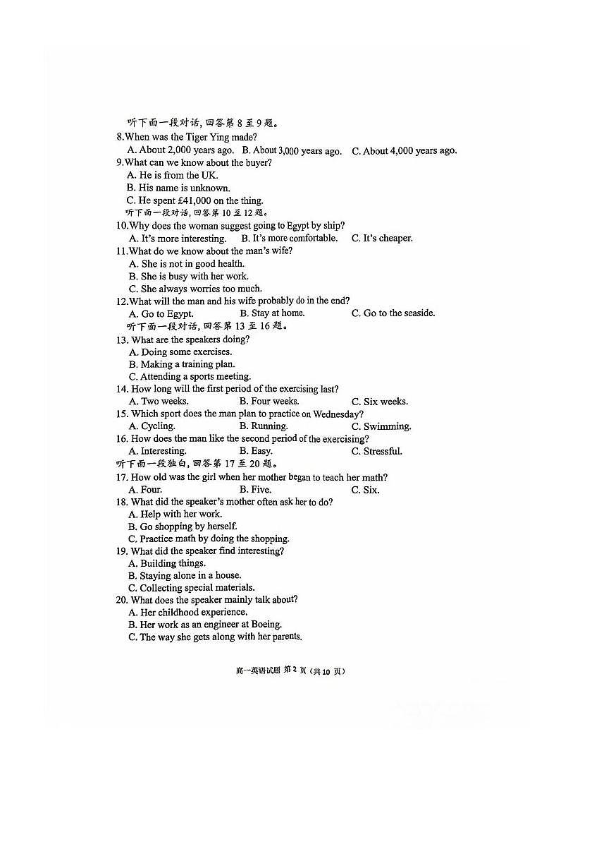 2024～2025学年四川省达州市普通高中高一下期末教学质量监测英语试卷(含答案)第2页