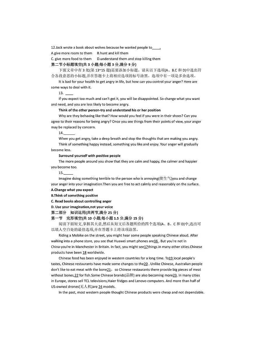 2024～2025年湖南省普通高中学业水平模拟考试必刷题(三)英语试卷(含答案)第3页
