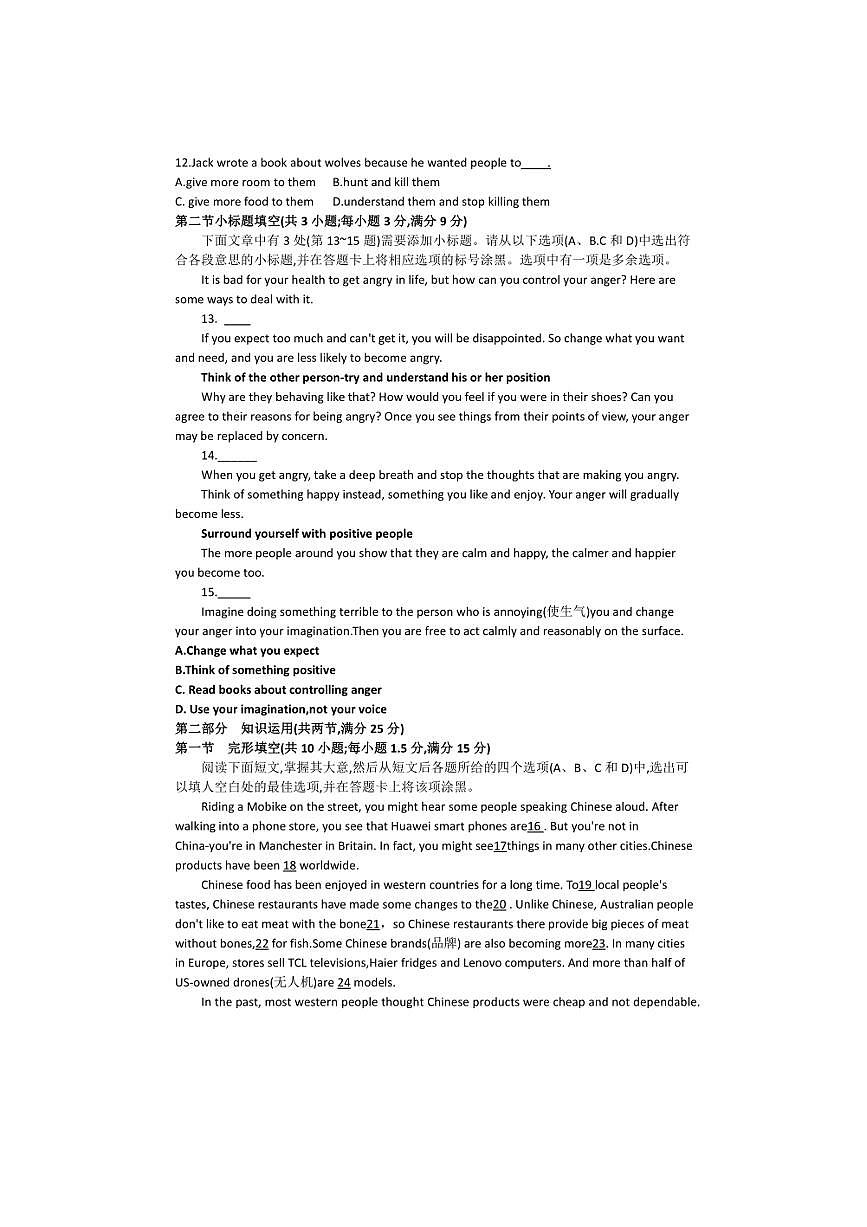 2024～2025年湖南省普通高中学业水平模拟考试必刷题(三)英语试卷(含答案)第3页