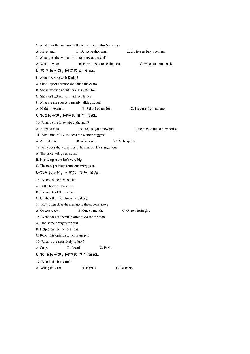 2024～2025学年吉林省名校联盟高二上9月联考(月考)英语试卷(含答案)第2页