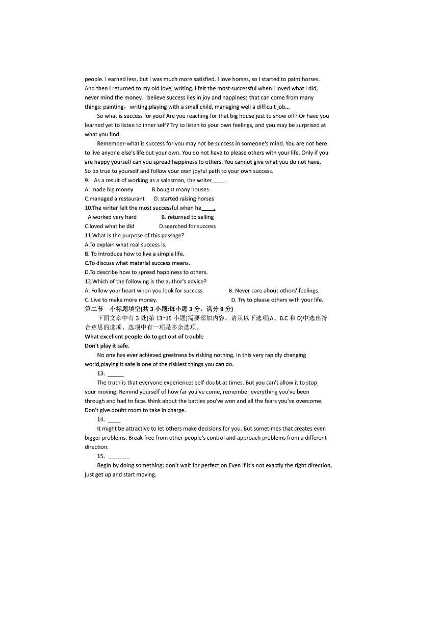 2024～2025年湖南省普通高中学业水平考试(真题)英语试卷(含答案)第3页