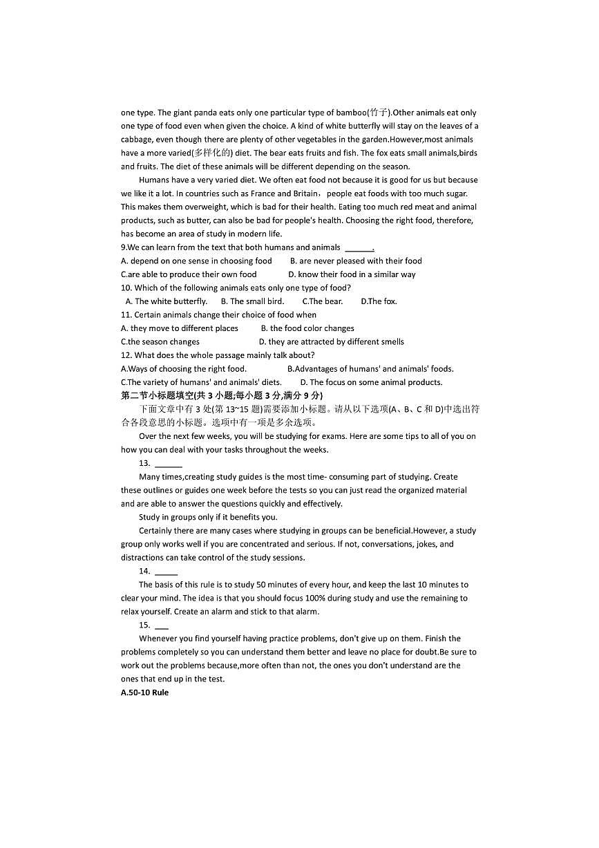 2024～2025年湖南省普通高中学业水平模拟考试必刷题(五)英语试卷(含答案)第3页