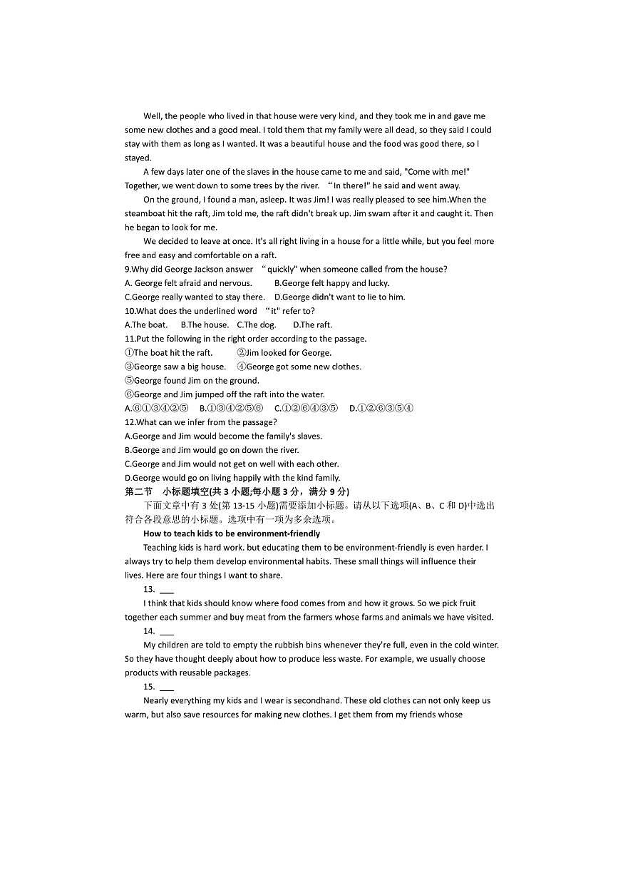 2024～2025年湖南省普通高中学业水平模拟考试必刷题英语试卷(含答案)第3页