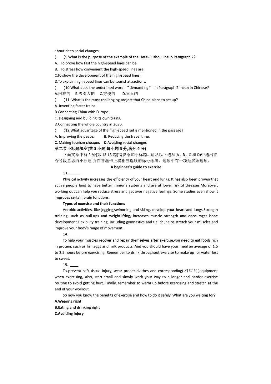 2024～2025年湖南省普通高中学业水平测英语试卷(专家A卷)(含答案)第3页